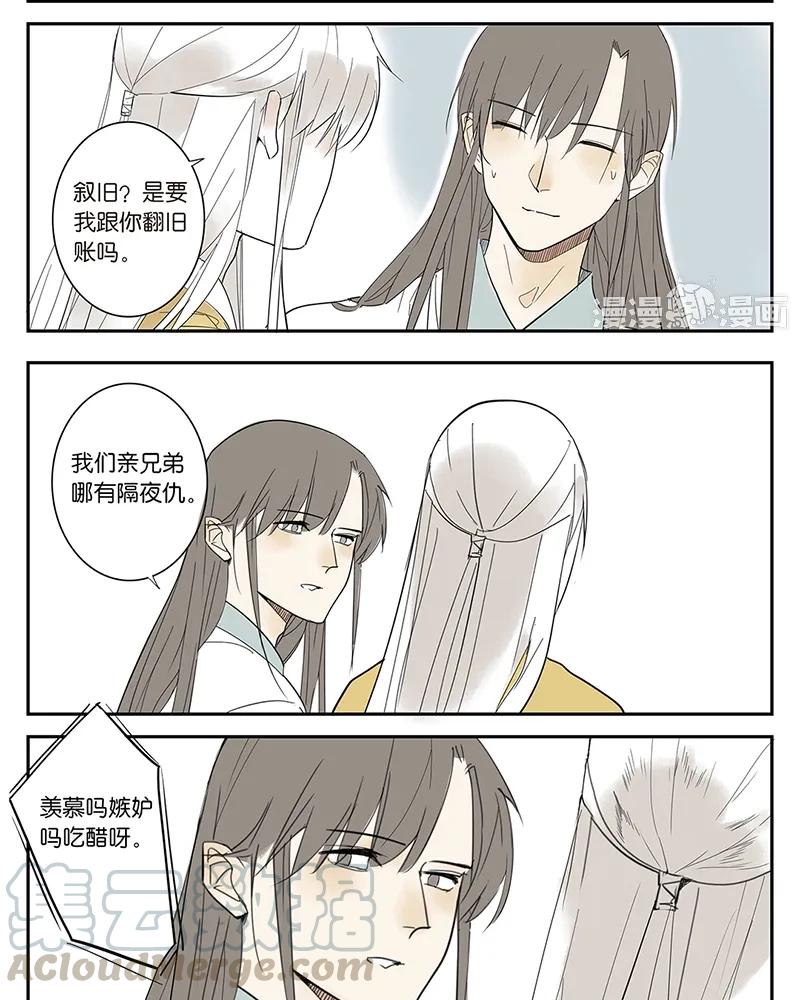 第45话 都是套路2