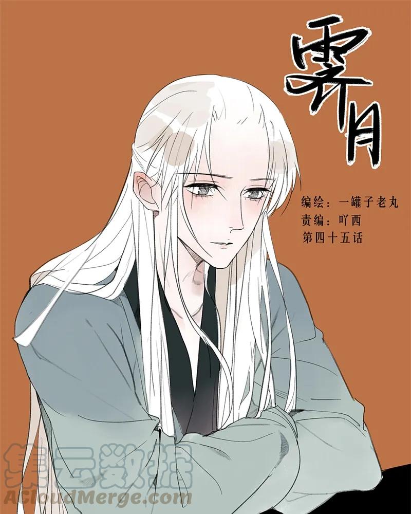 第45话 都是套路0
