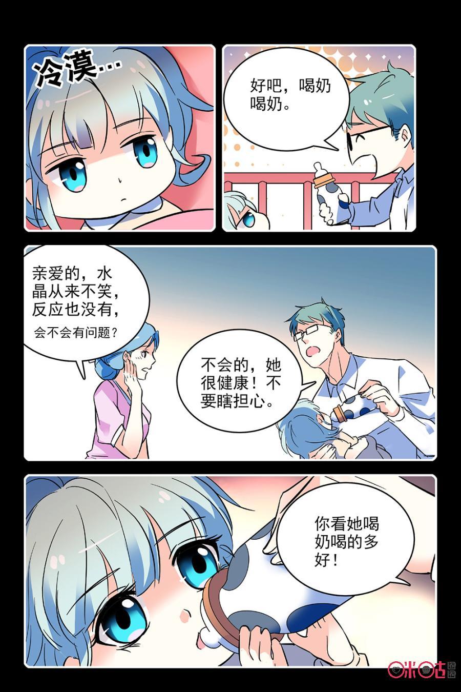 第69话3