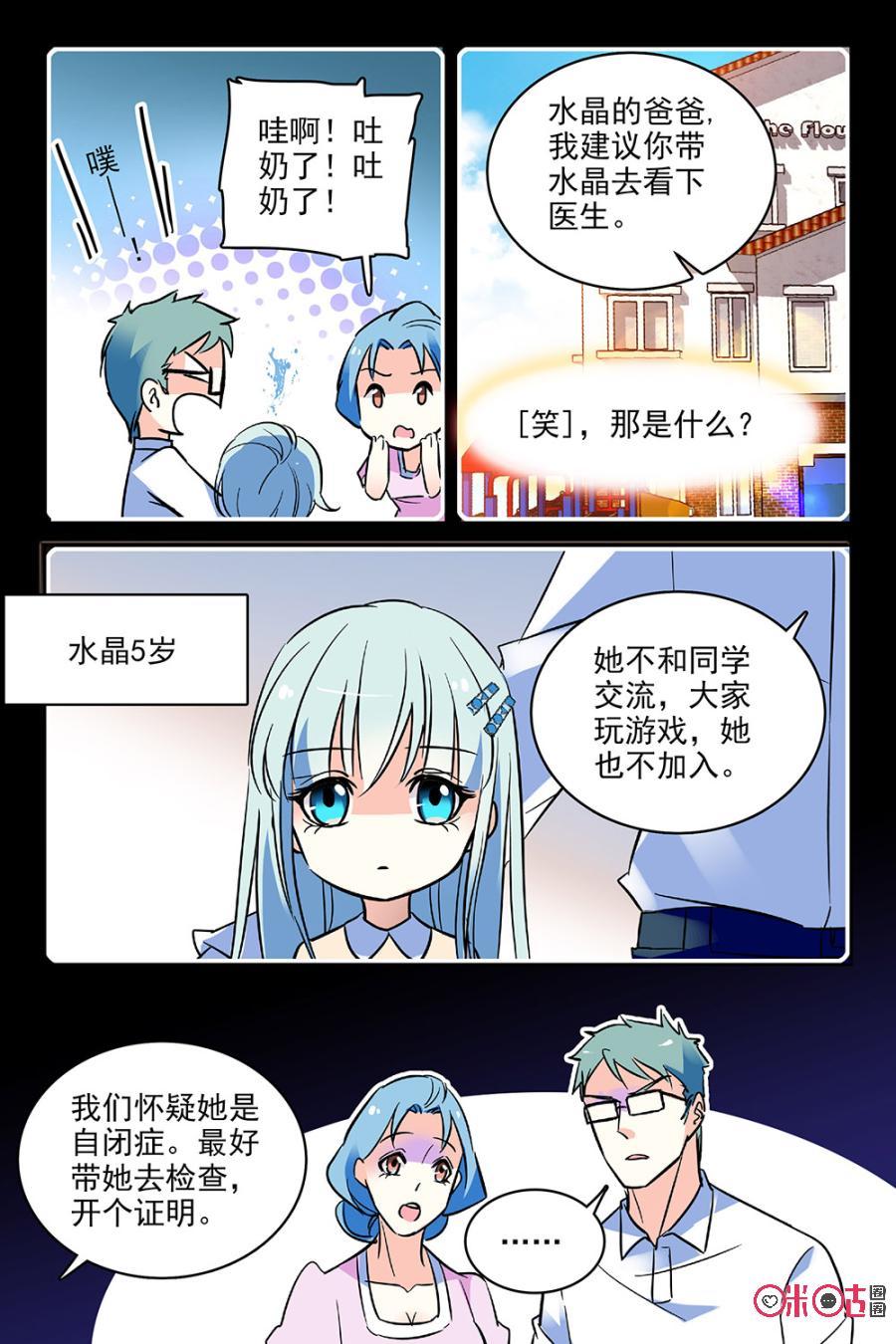 第69话4