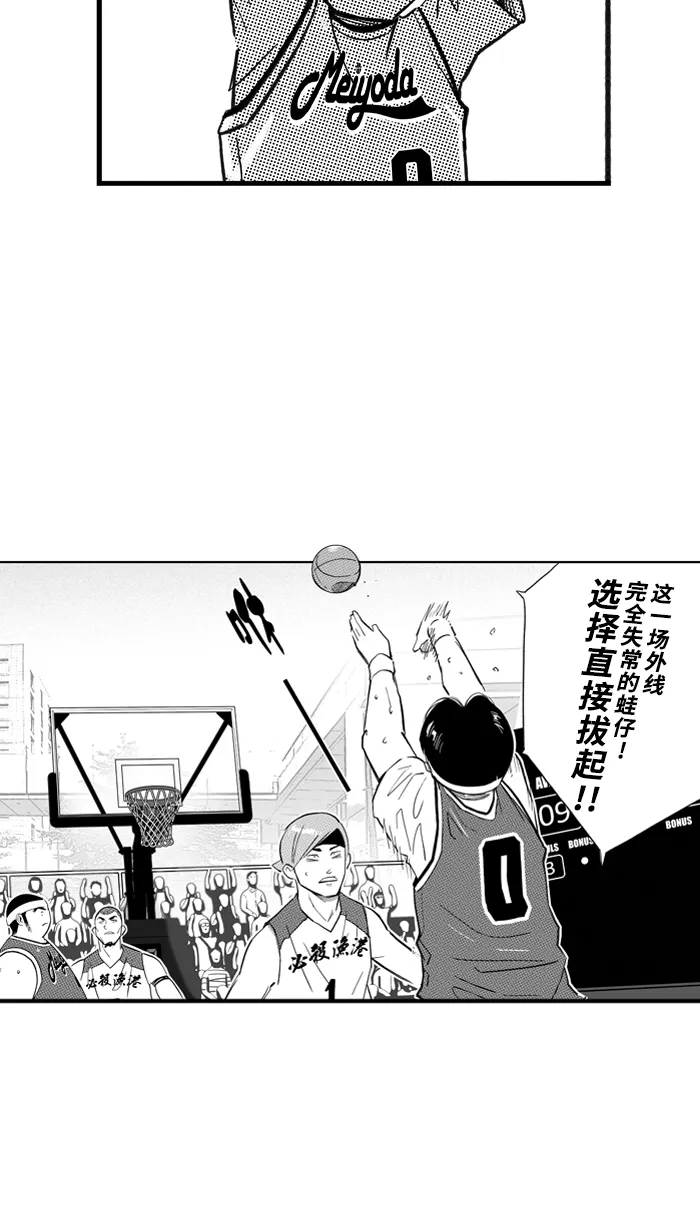 [第429话] : 季后赛首轮PART 113