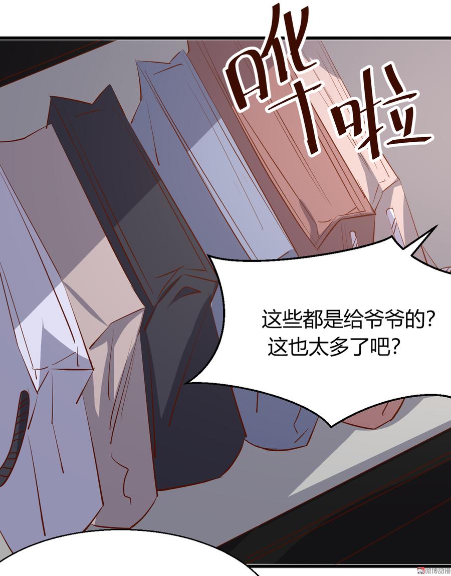 第17章 太太放心，保证完成任务2