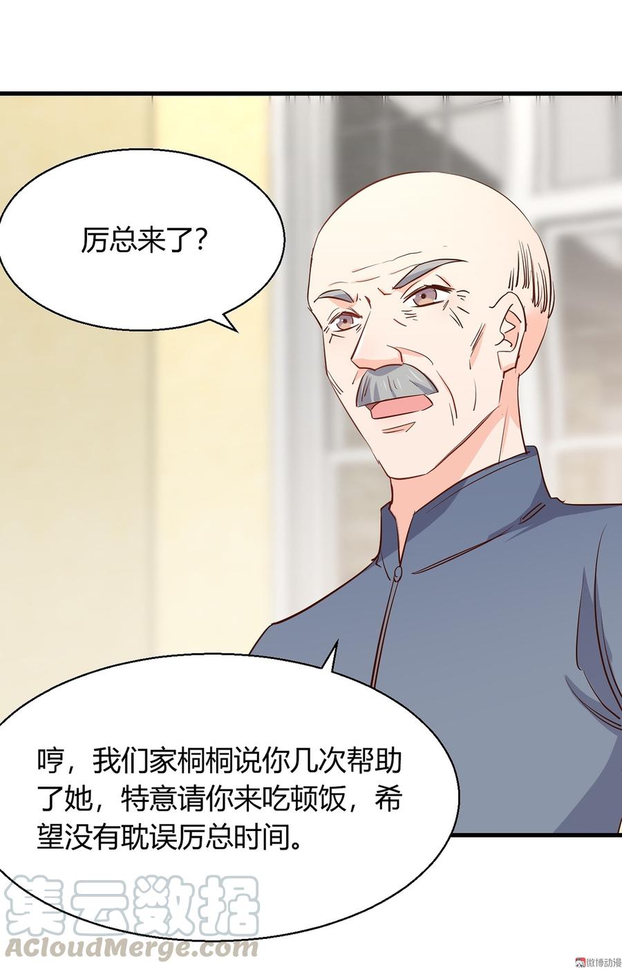 第17章 太太放心，保证完成任务4