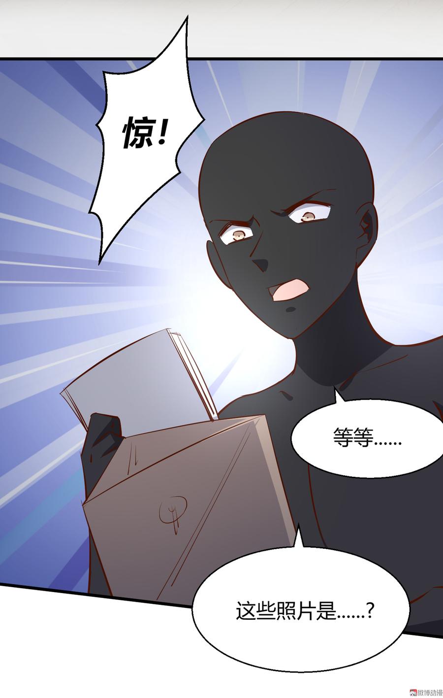 第17章 太太放心，保证完成任务3