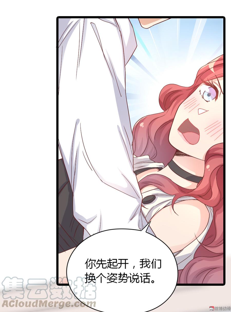 第03话 这就同意娶她了？4
