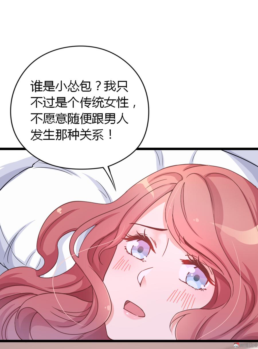 第03话 这就同意娶她了？2