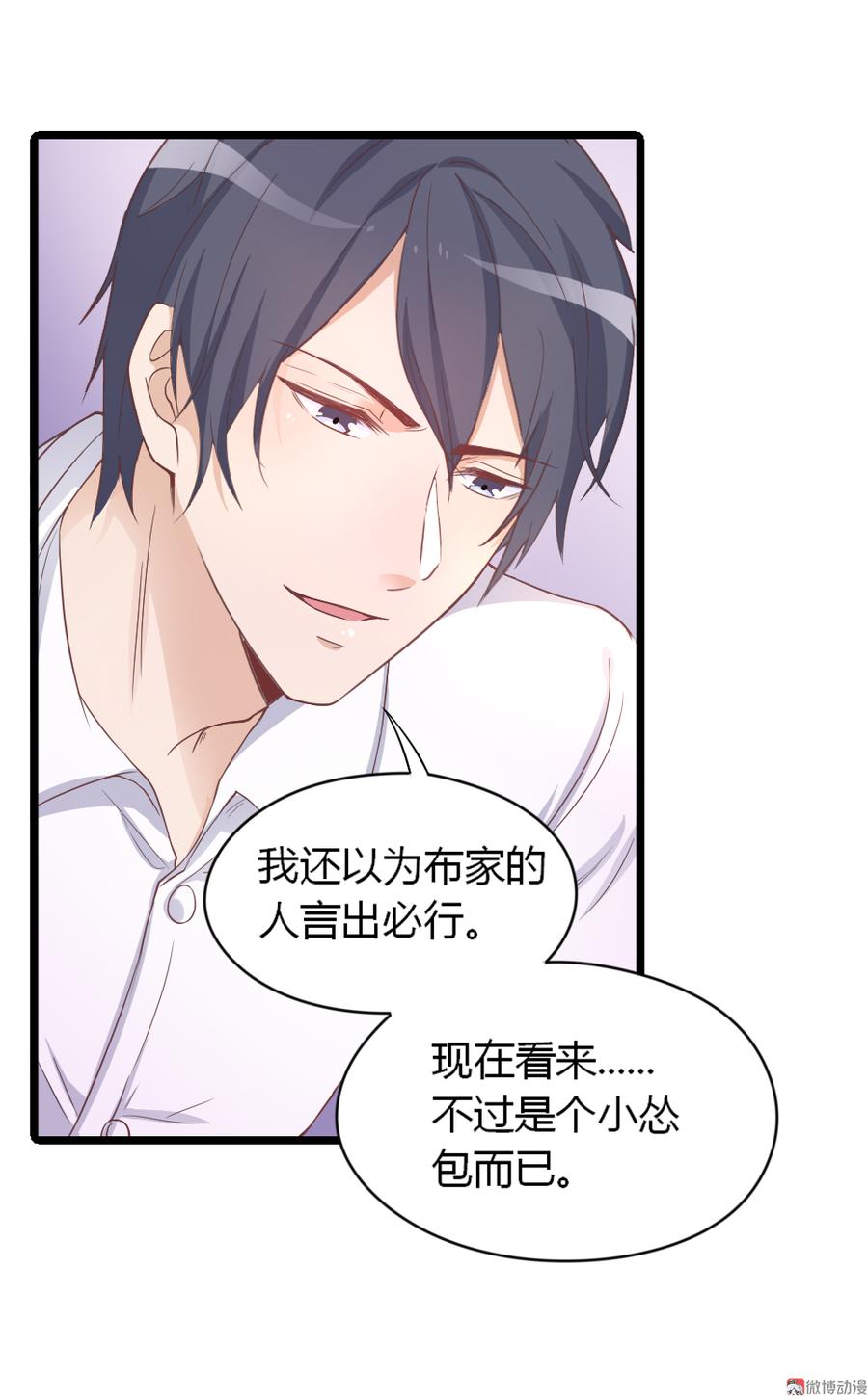 第03话 这就同意娶她了？1