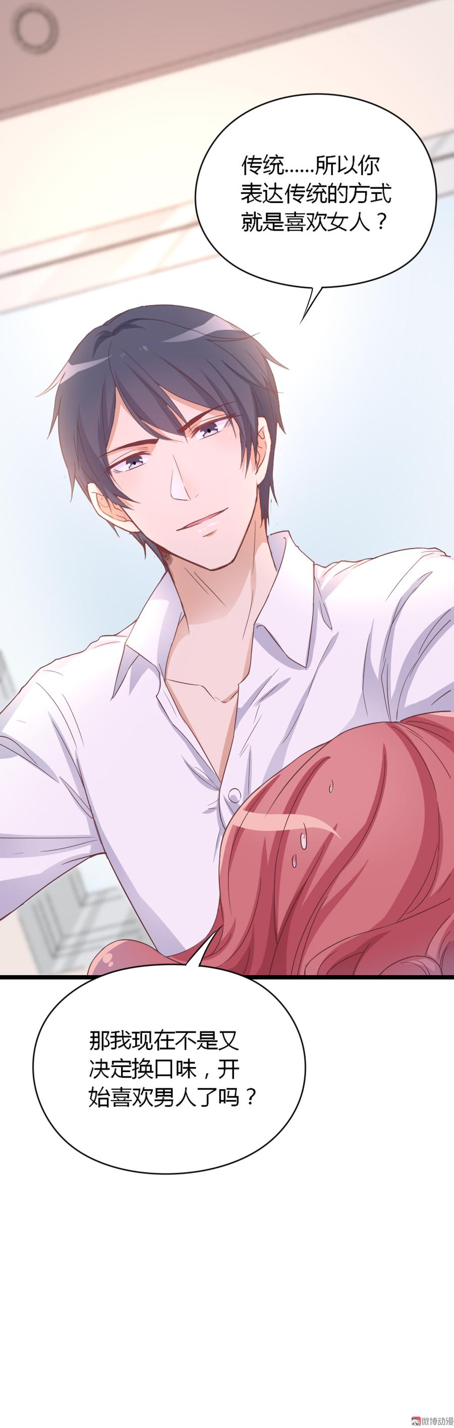 第03话 这就同意娶她了？3