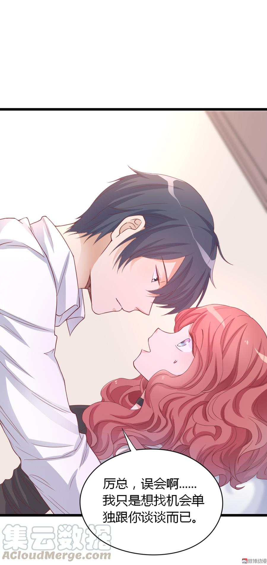 第03话 这就同意娶她了？0