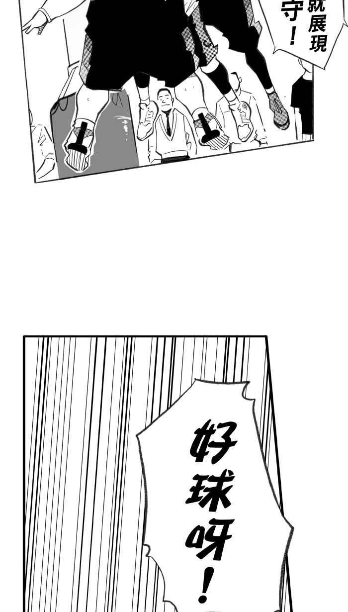 [第283话] 我有一个大胆的想法 PART24