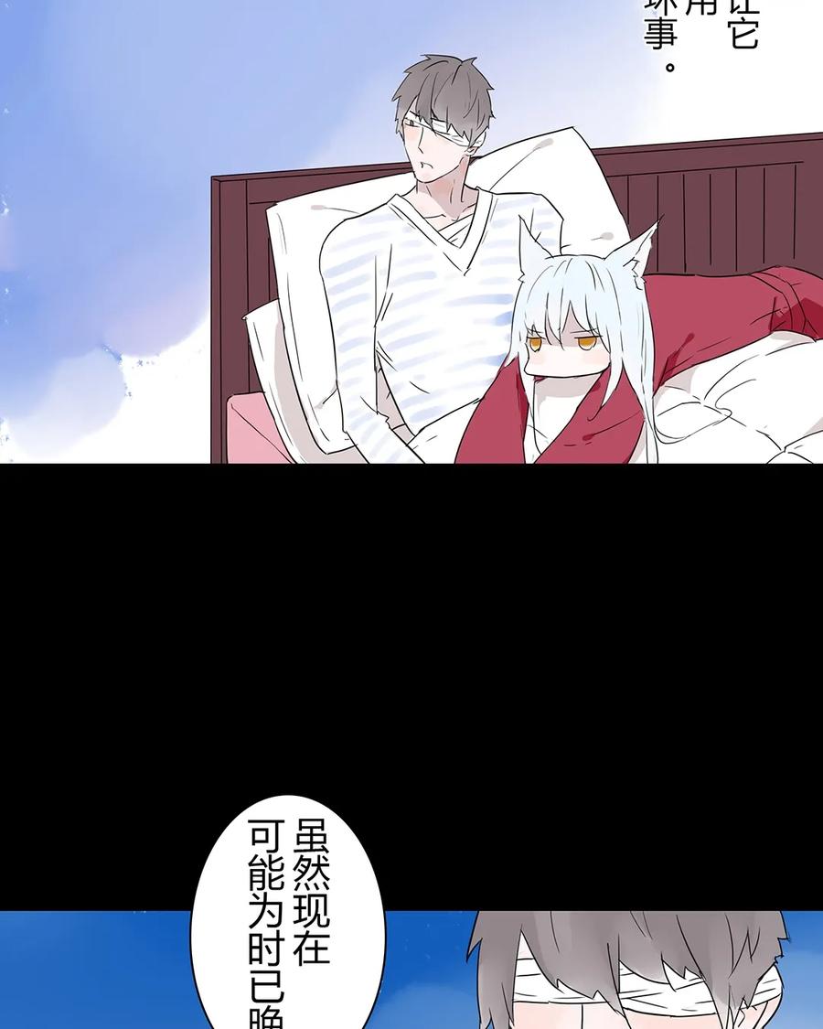 第98话 床上还有俩人啦！2