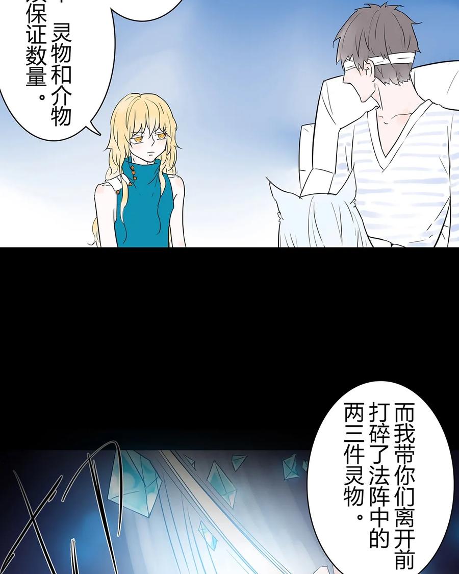 第98话 床上还有俩人啦！4
