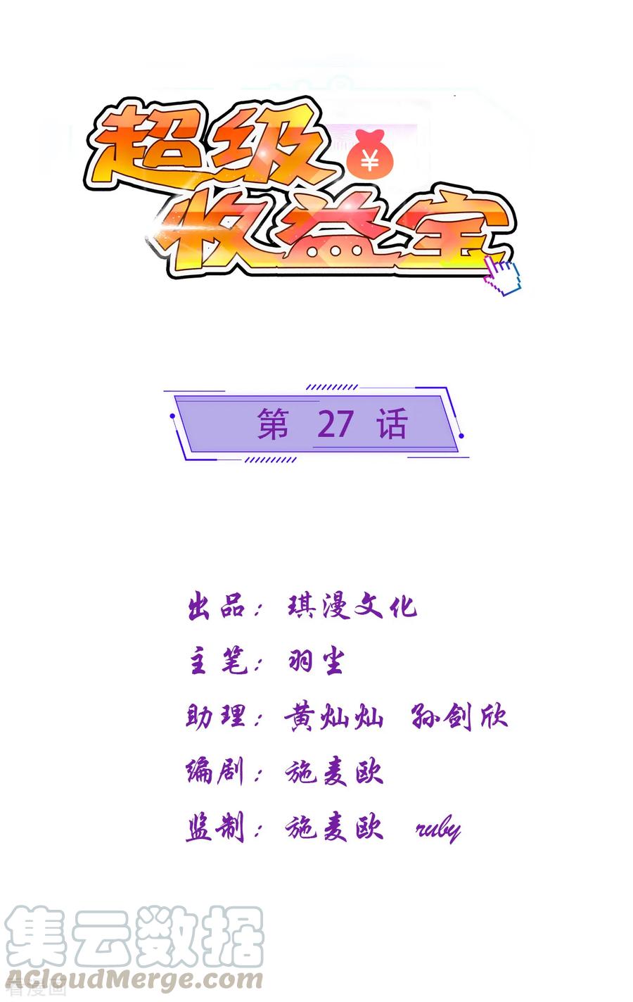 第27话 任雪的请求0