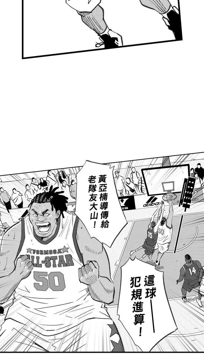 [第274话] 明星赛周末 PART82