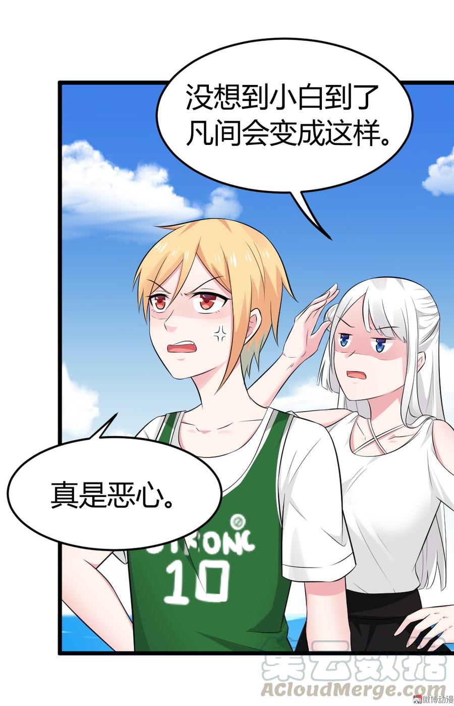 25.不是你们想象的那样4