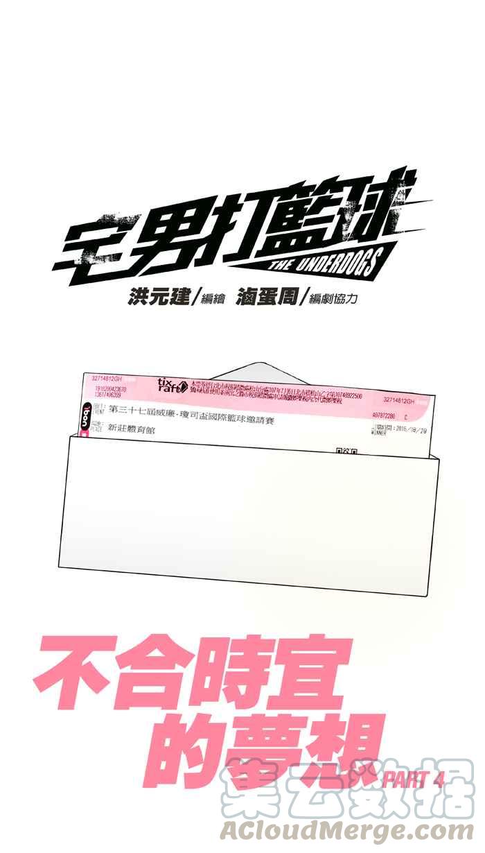 [第301话] 不合时宜的梦想 PART40