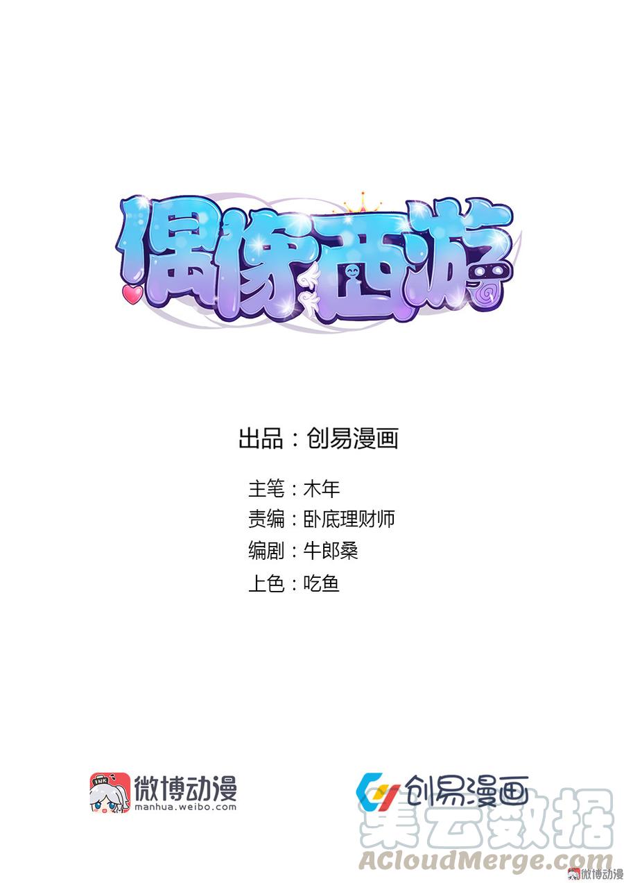 9. 师徒四人逛商场0