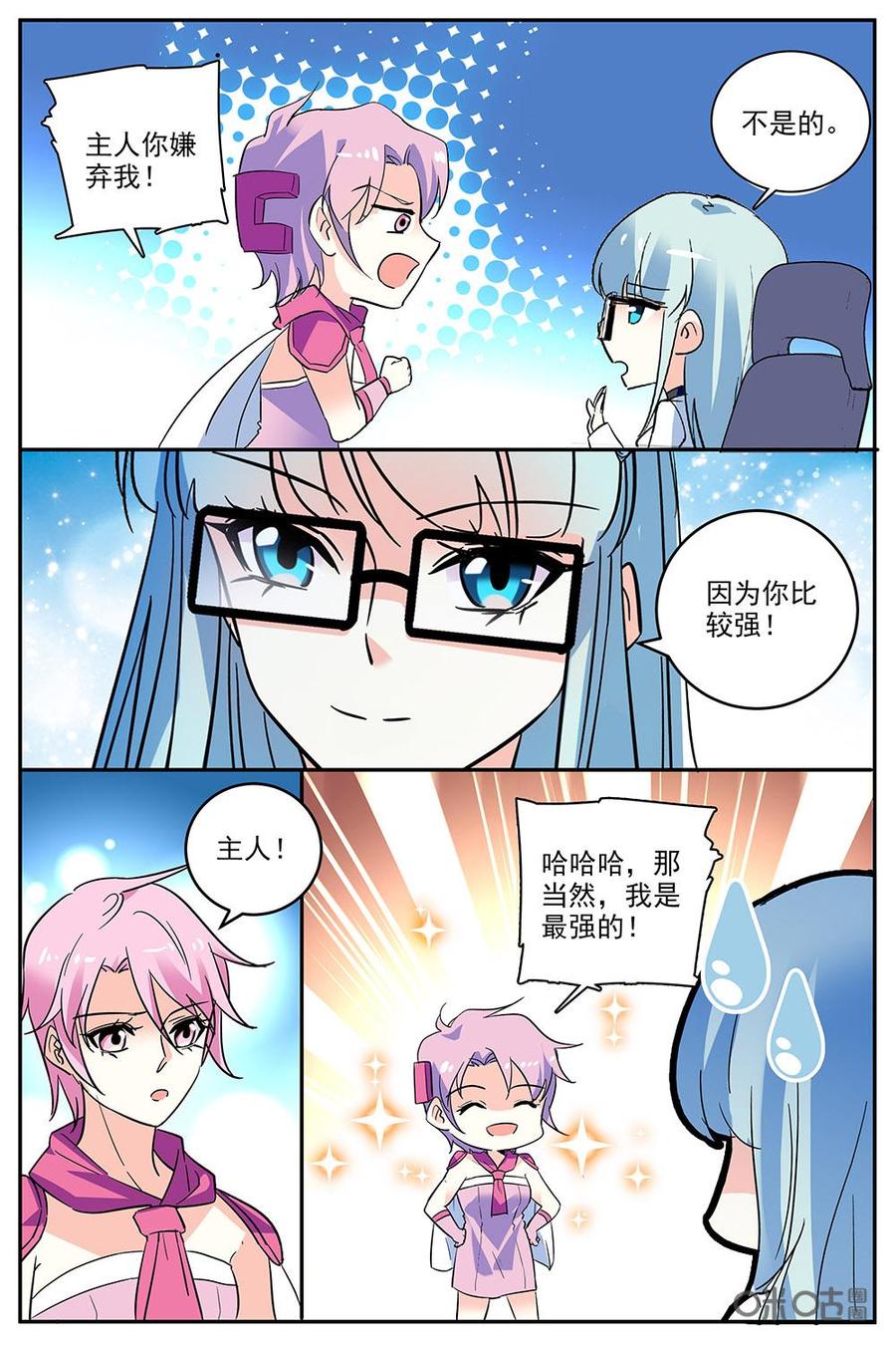 第125下话3