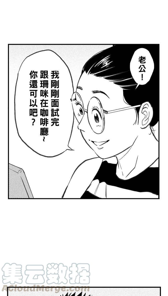 [第295话] 是命运！还是机会？ PART13