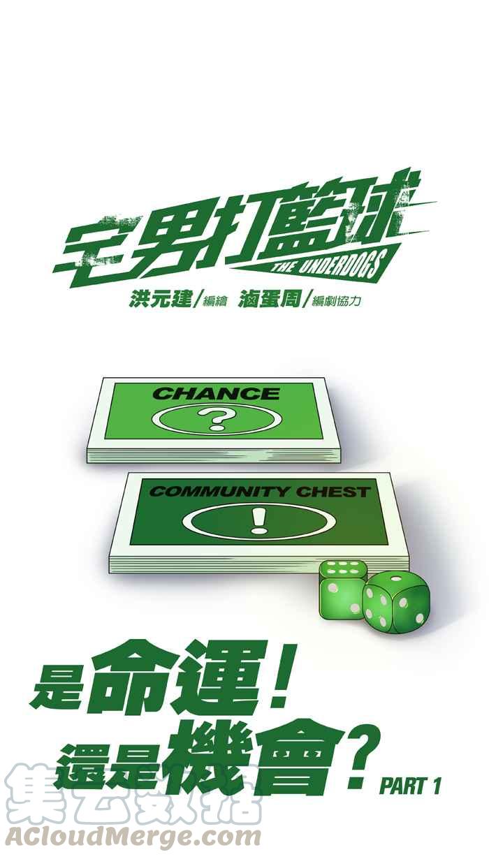 [第295话] 是命运！还是机会？ PART10