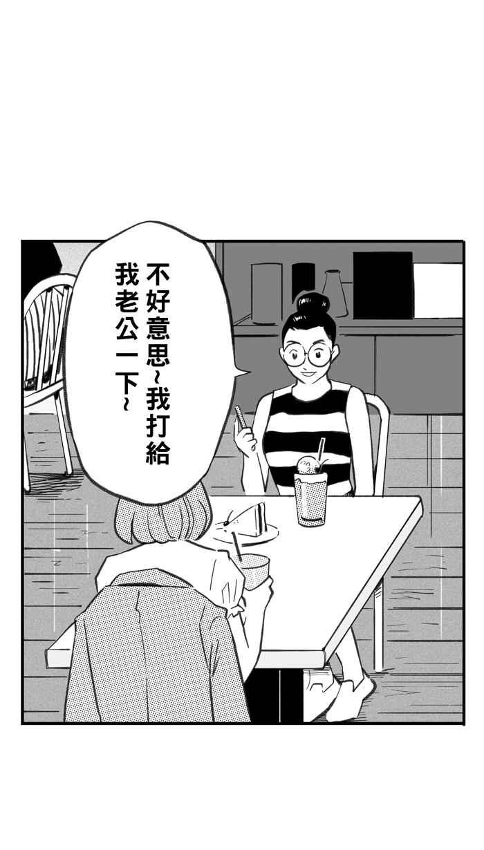 [第295话] 是命运！还是机会？ PART12