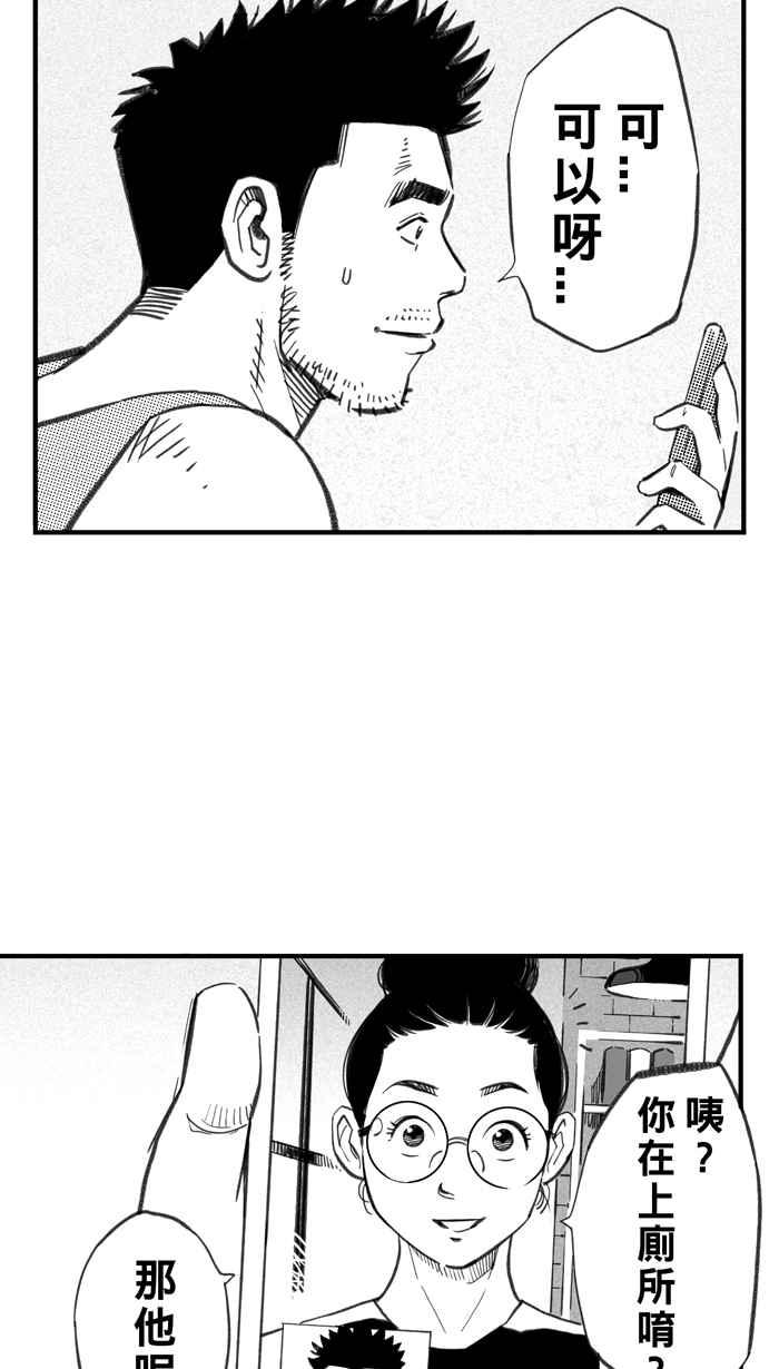 [第295话] 是命运！还是机会？ PART14