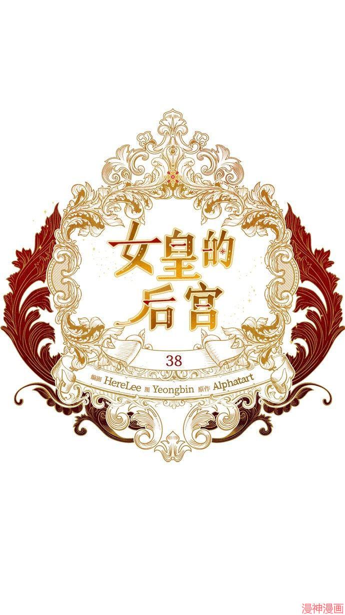 第38话3