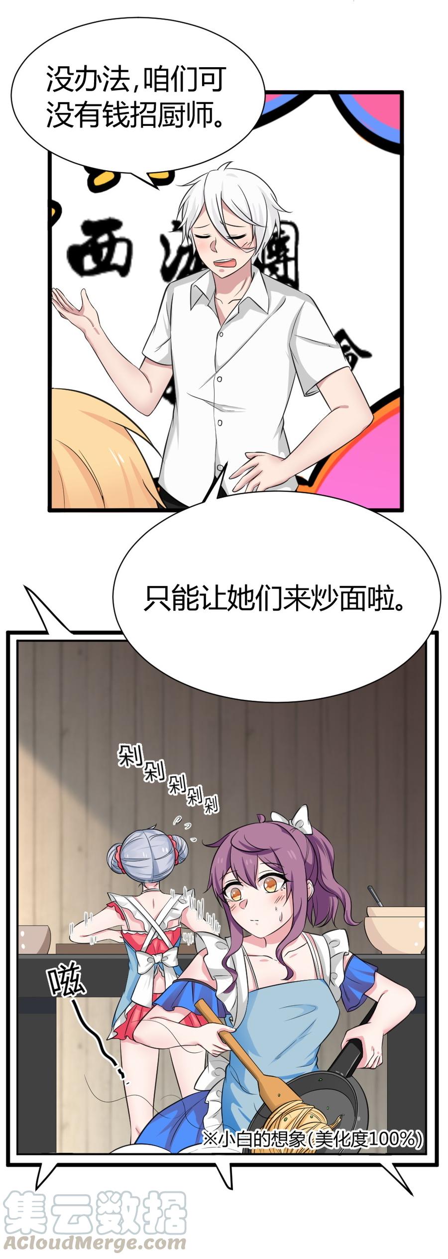 27.猴哥，我实在吃不下去了…1