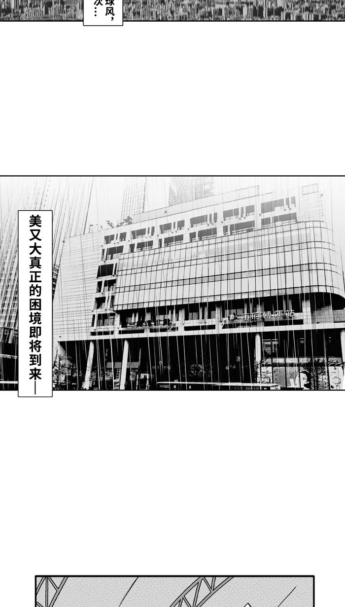 [第466话] 粗中有细 PART 22