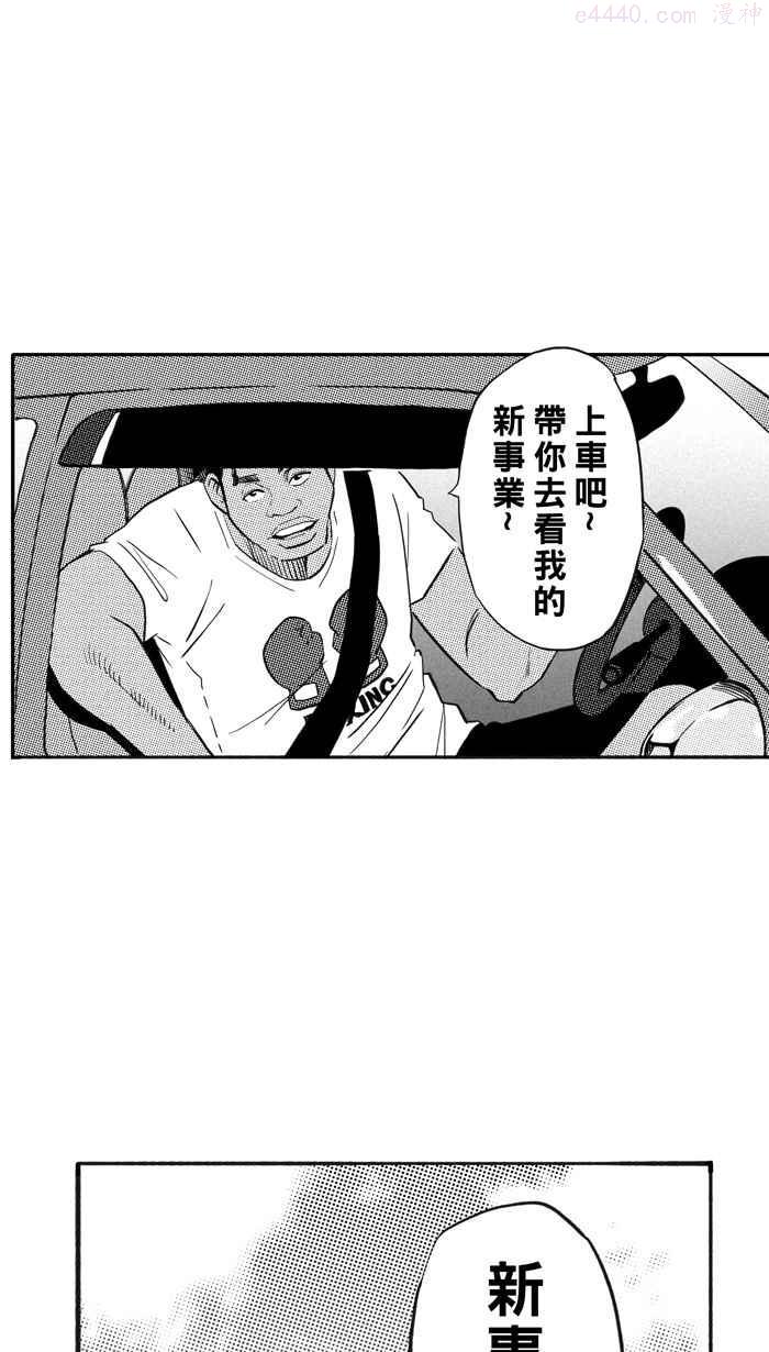 [第308话] Diss My Bro PART11