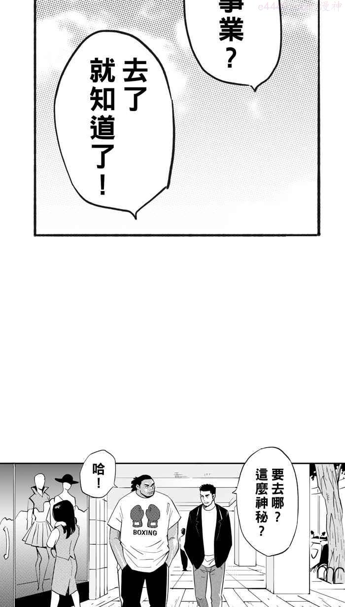 [第308话] Diss My Bro PART12