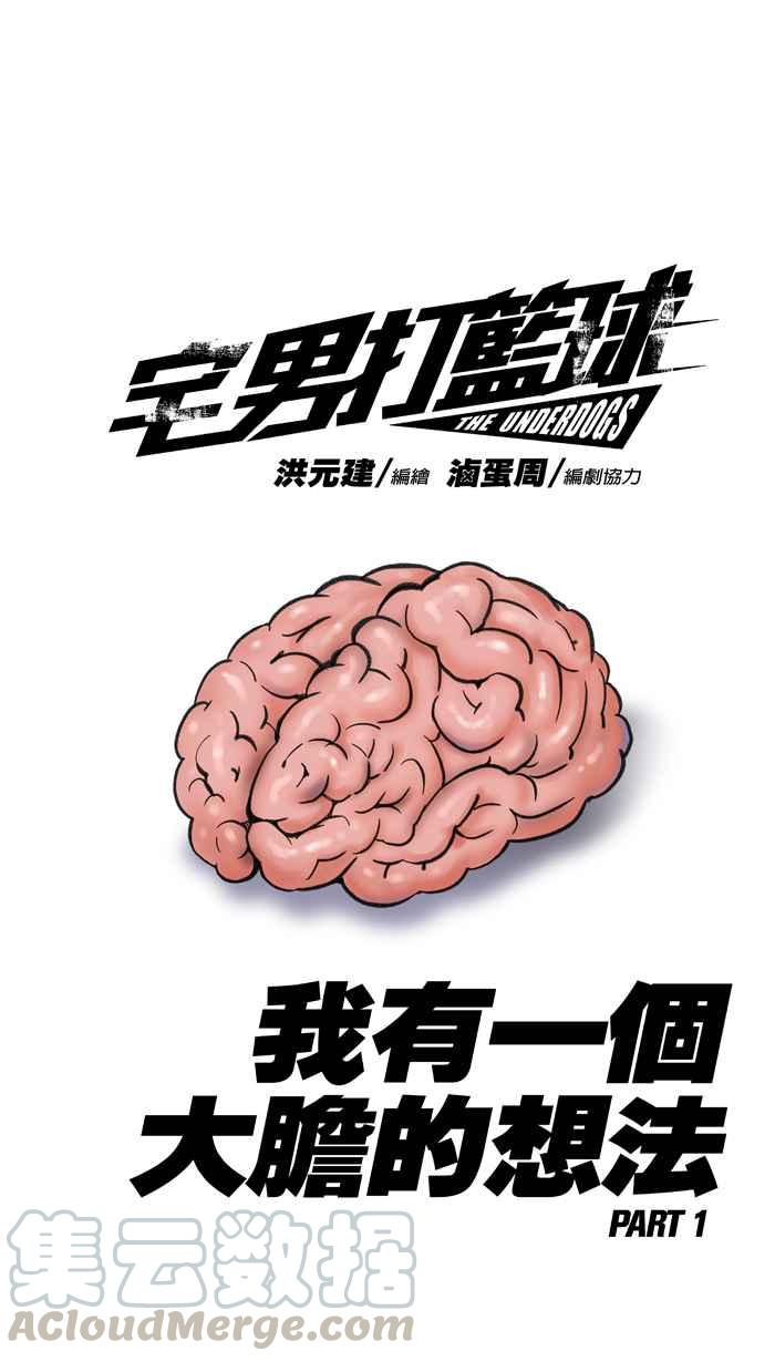 [第282话] 我有一个大胆的想法 PART10