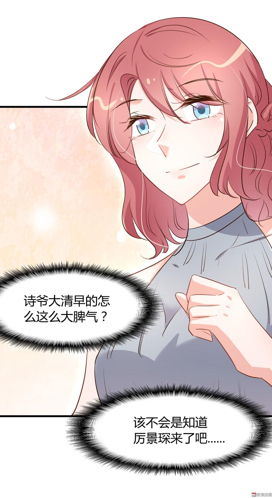 第76话 落寞的心情1