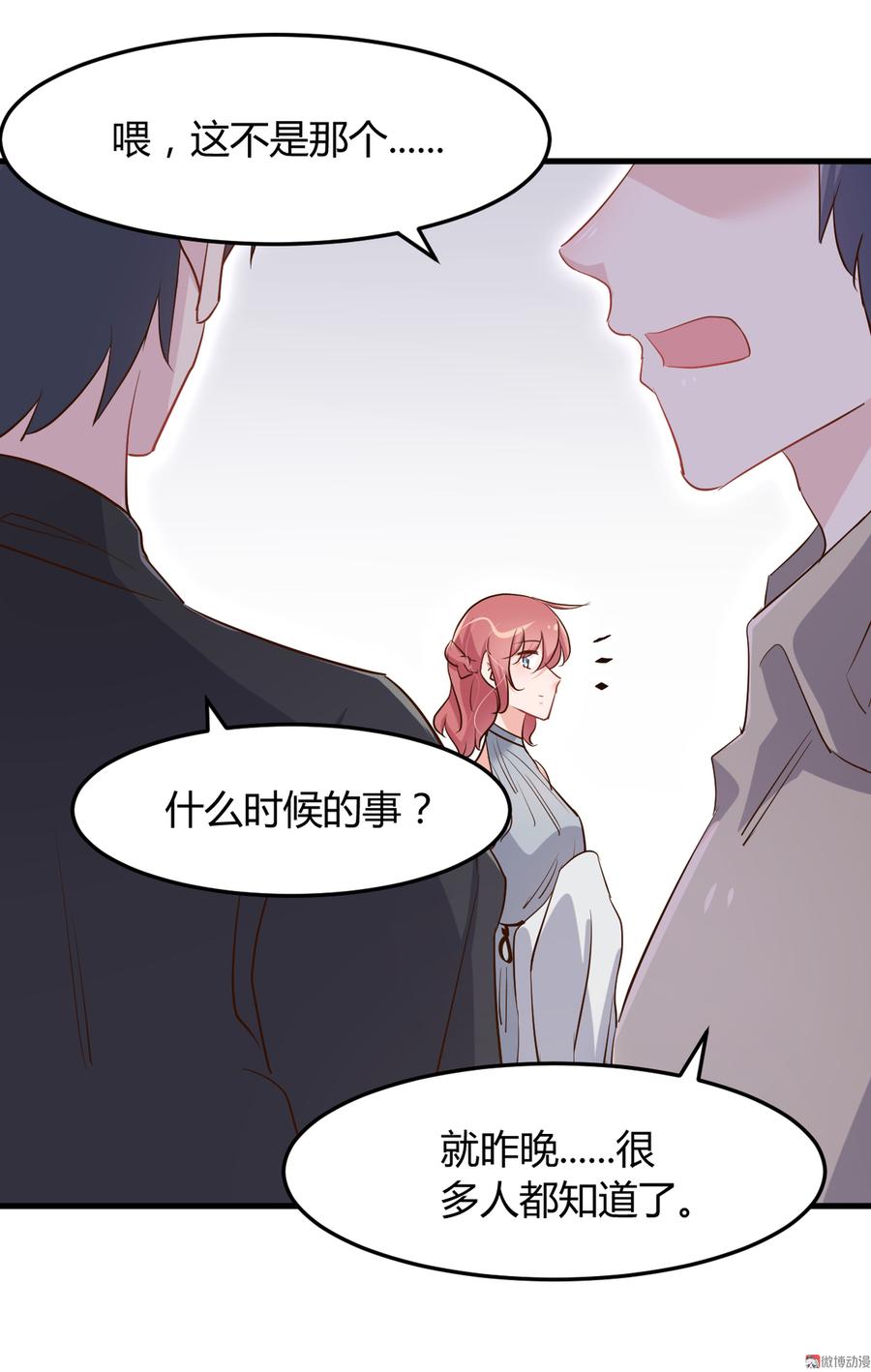 第76话 落寞的心情3