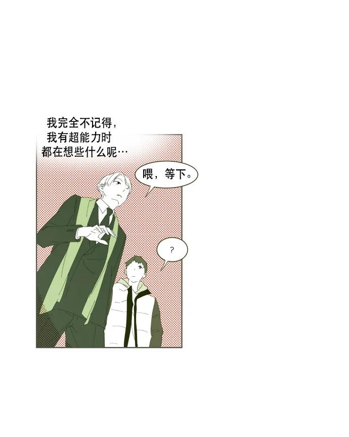 番外篇 番外12