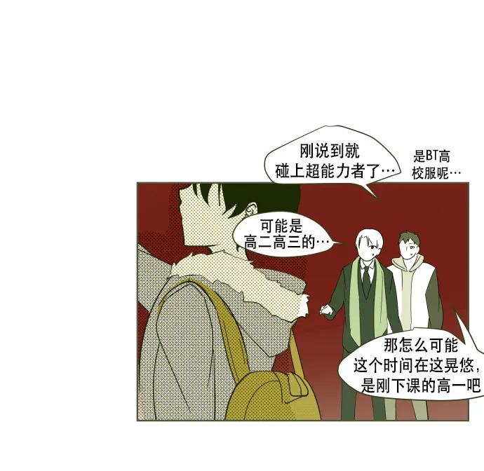 番外篇 番外14