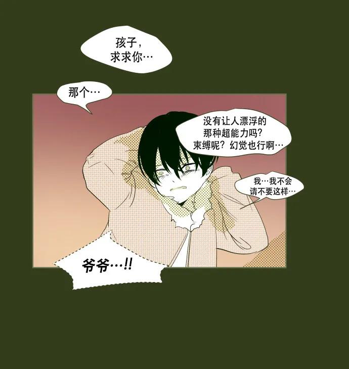 番外篇 番外11