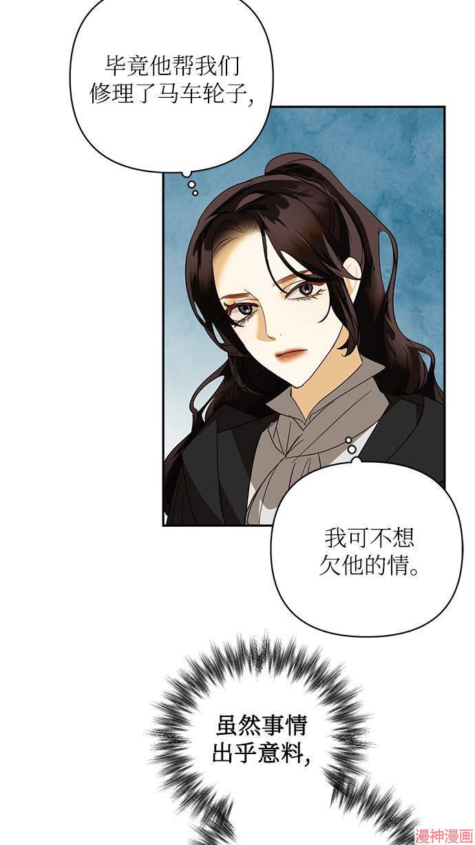 第85话(季1完)4
