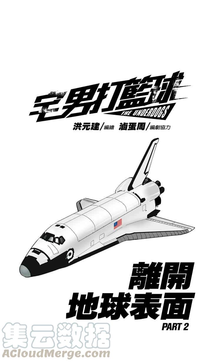 [第287话] 离开地球表面 PART20