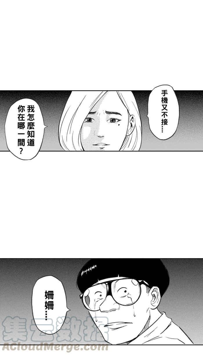 [第287话] 离开地球表面 PART23
