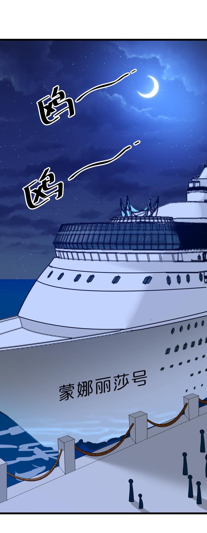 29. 完了！被骗了！1