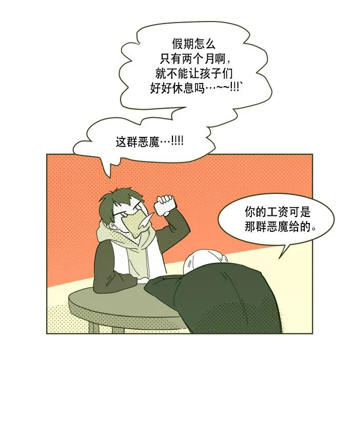 番外篇 番外14