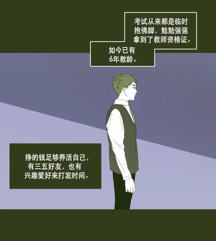 番外篇 番外11