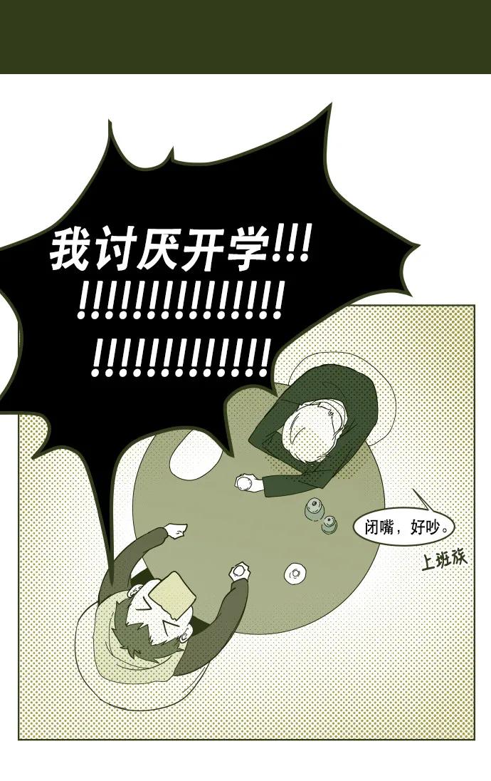 番外篇 番外13
