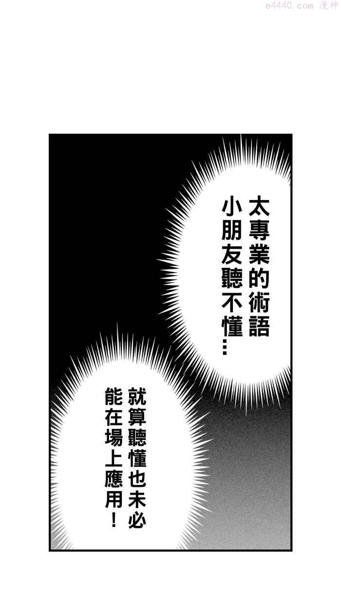 第326话 初试啼声 PART21