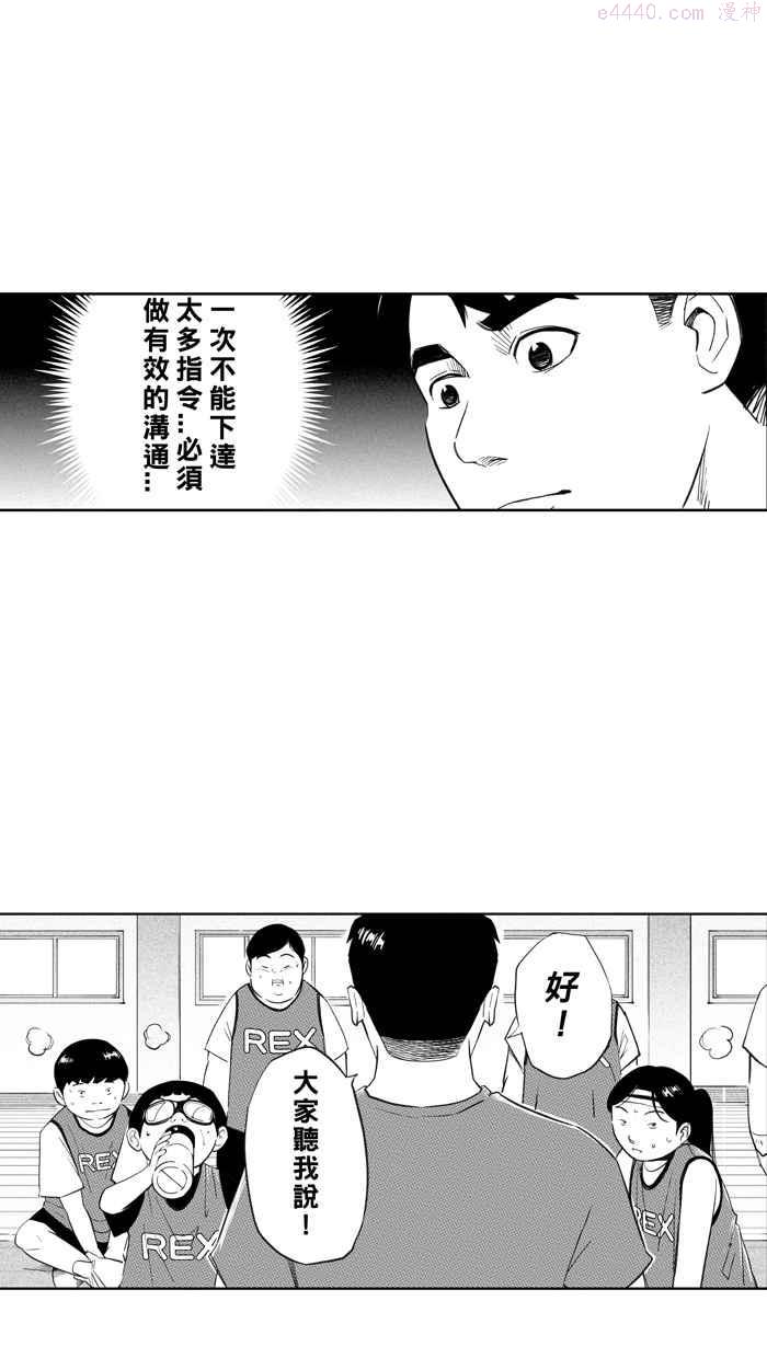第326话 初试啼声 PART22