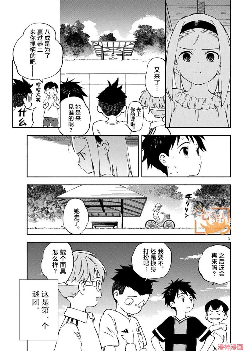 第09话2