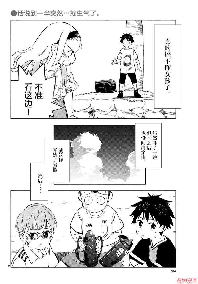 第09话1