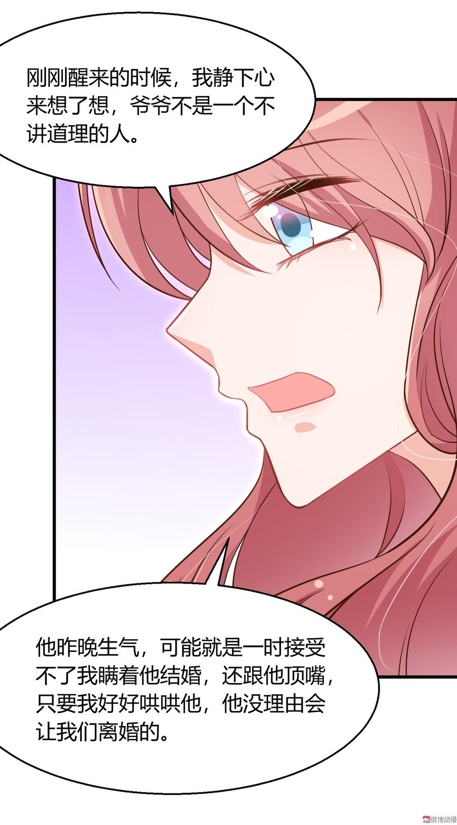 第55话 爷爷醒了！2