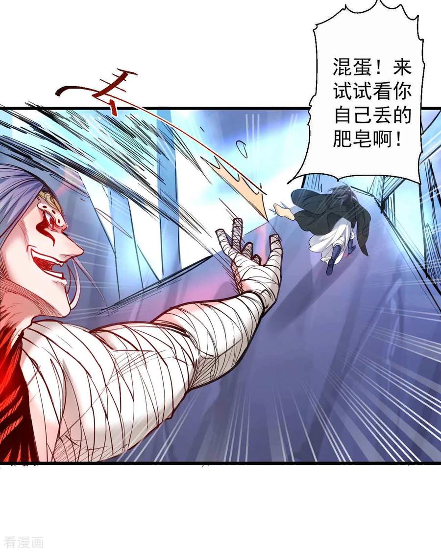 第75话 午时三刻斩首开始！3